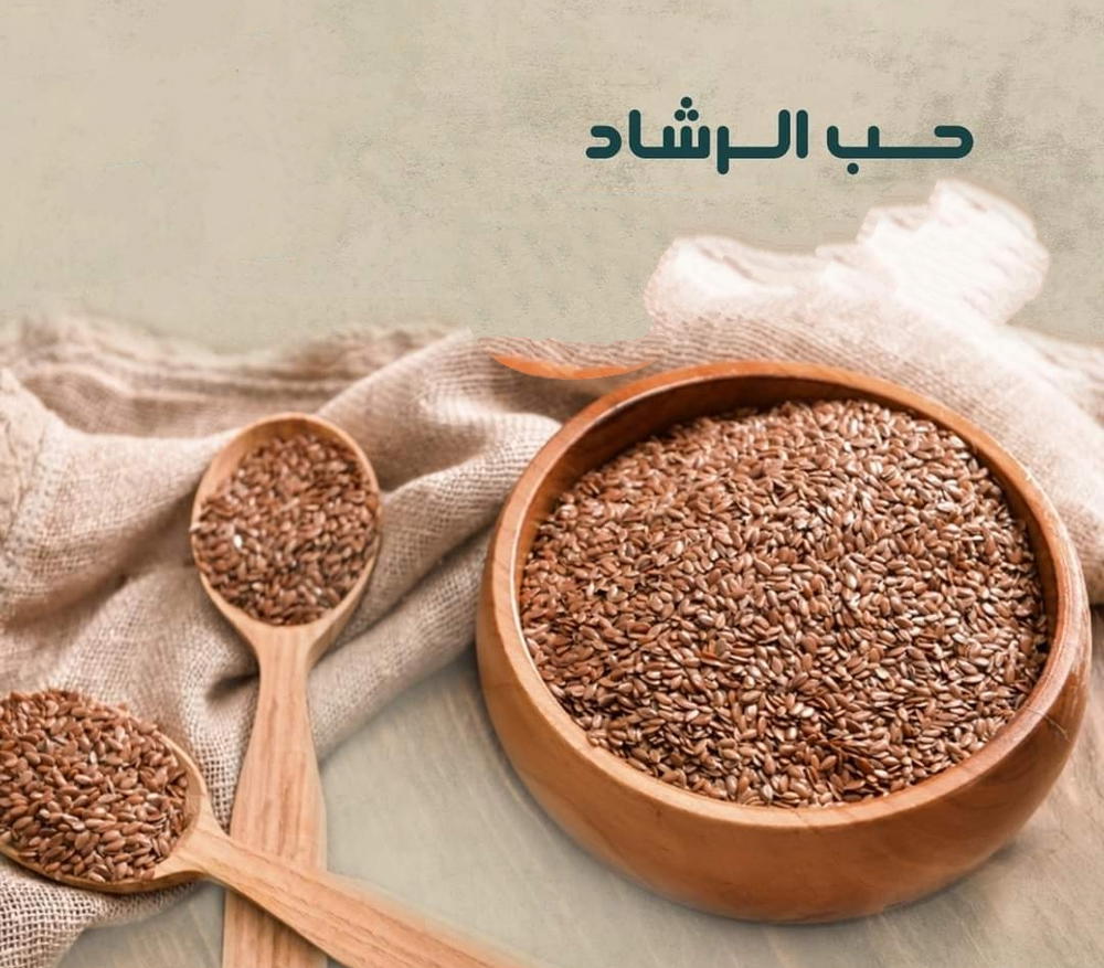 حب الرشاد Preview Image