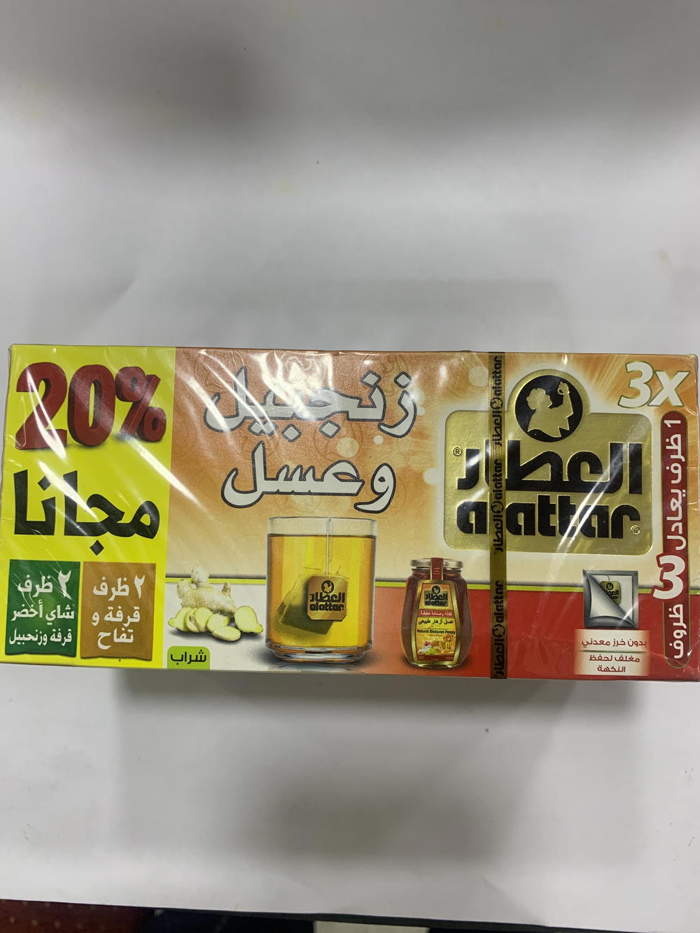 جنزبيل وعسل العطار Preview Image