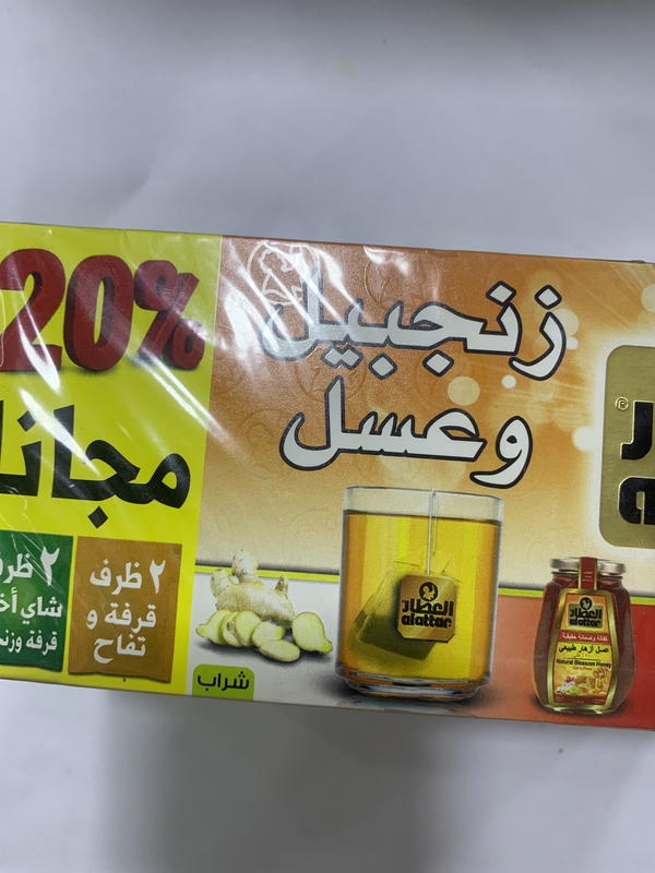 جنزبيل وعسل العطار Image 2 Preview