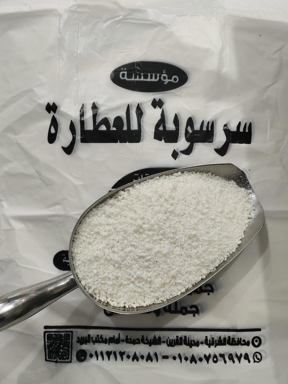 جوز هند خشن Preview Image
