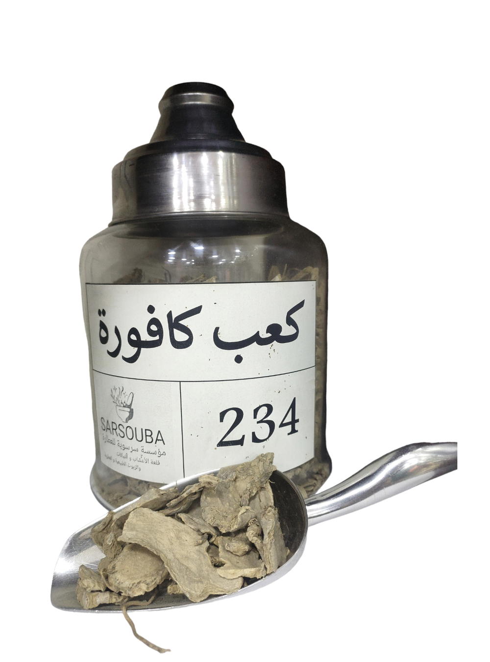 كعب كافورة Preview Image