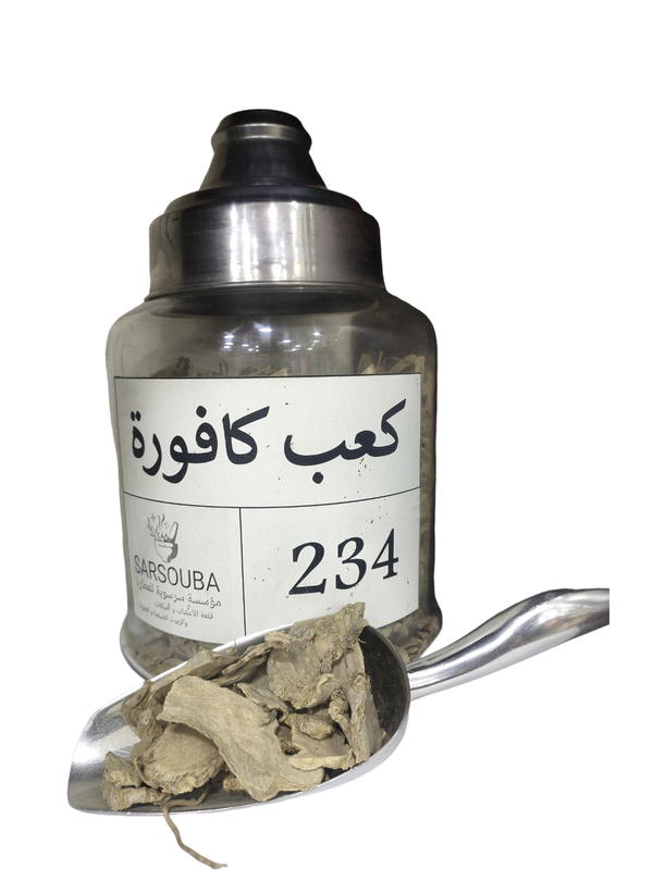 كعب كافورة Image 1 Preview