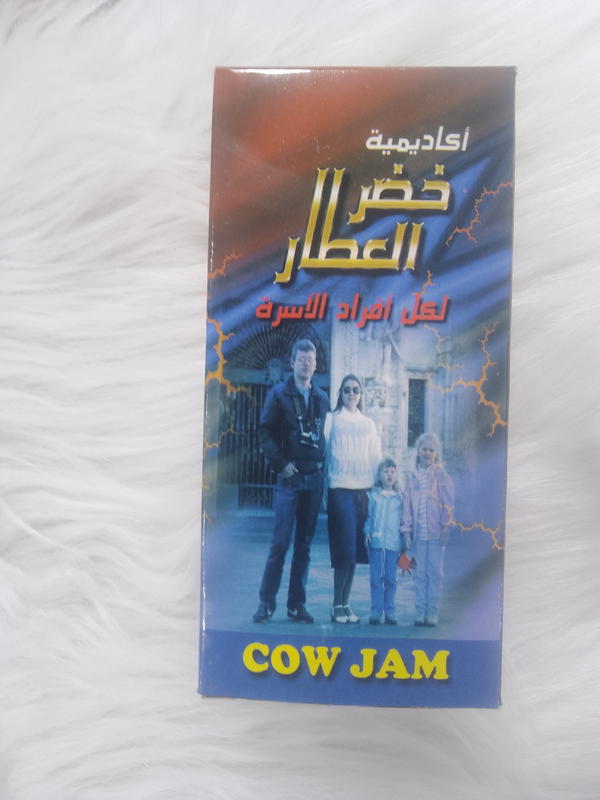 خرز البقر خضر العطار Image 2 Preview