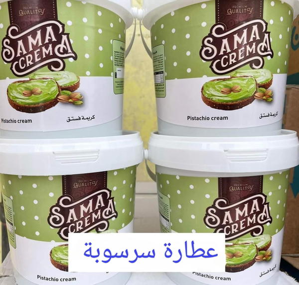 كريمة فستق سما (بيستاشيو) Image 1 Preview