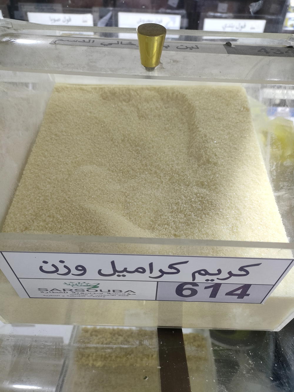 كريم كراميل بودر سايب Preview Image