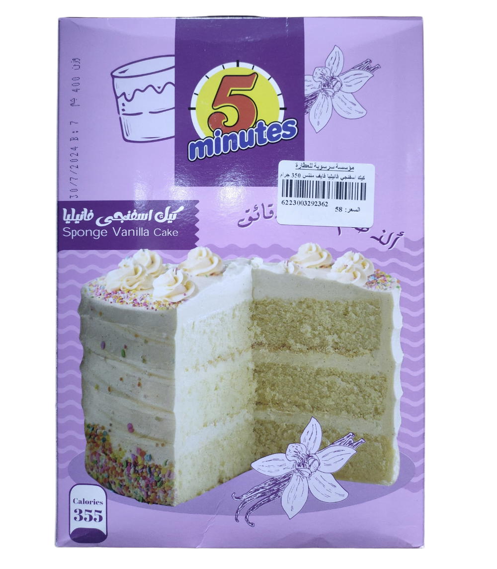 كيك اسفنجي فانيليا فايف منتس 350 جرام Preview Image
