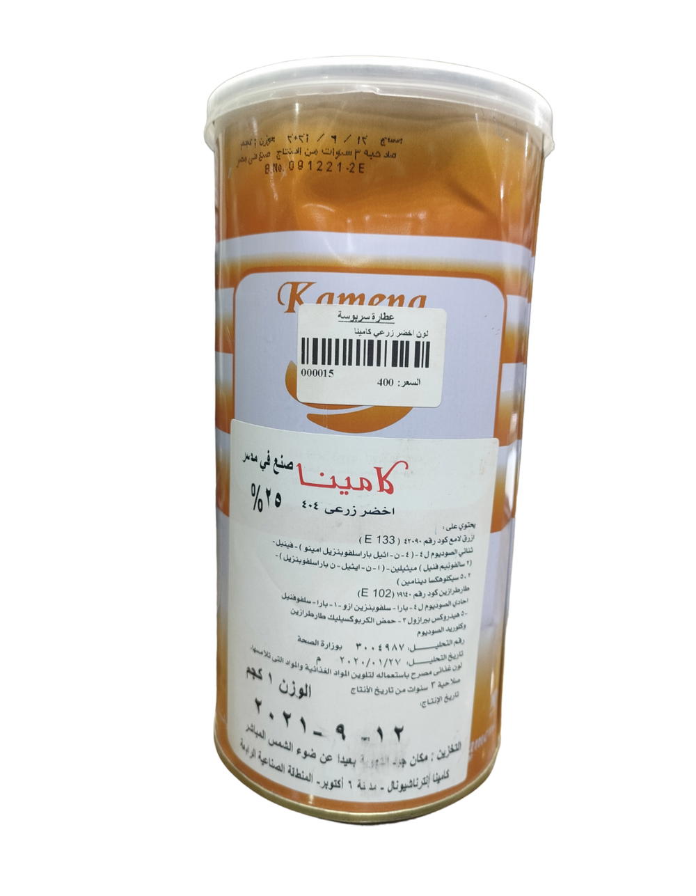 لون اخضر زرعي كامينا Preview Image
