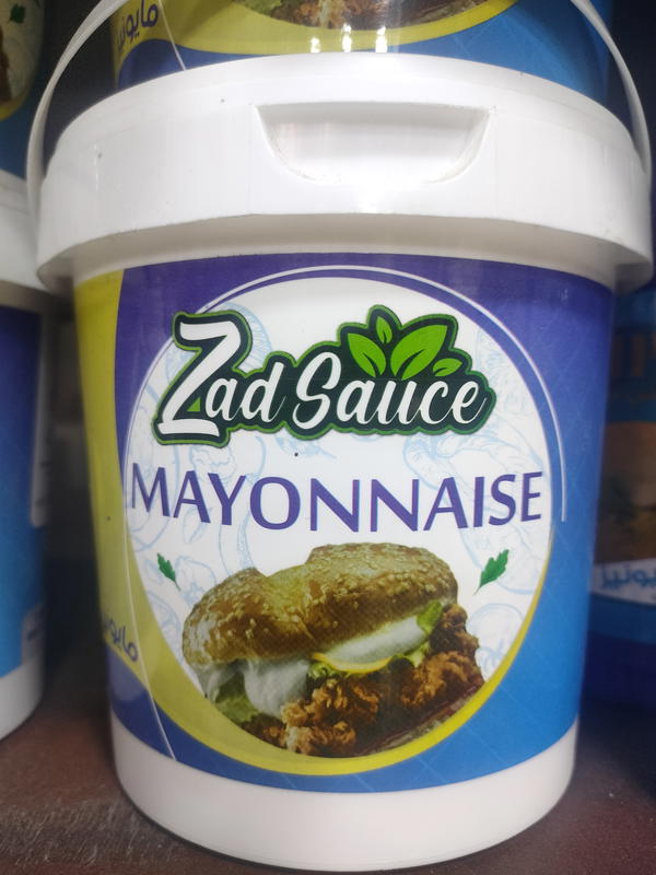مايونيز زاد 1 كجم Image 1 Preview