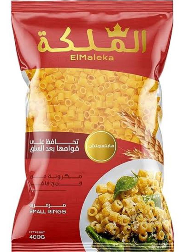 مكرونة خواتم الملكة 400 جرام Preview Image