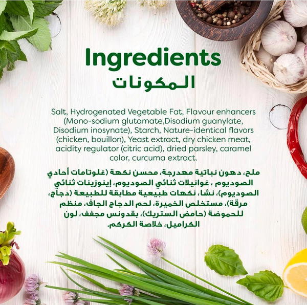 مرقة دجاج 24 مكعب  Image 3 Preview