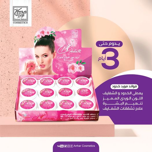 مورد خدود و شفايف انهار Preview Image