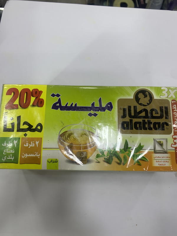 ميلسيا العطار Image 1 Preview