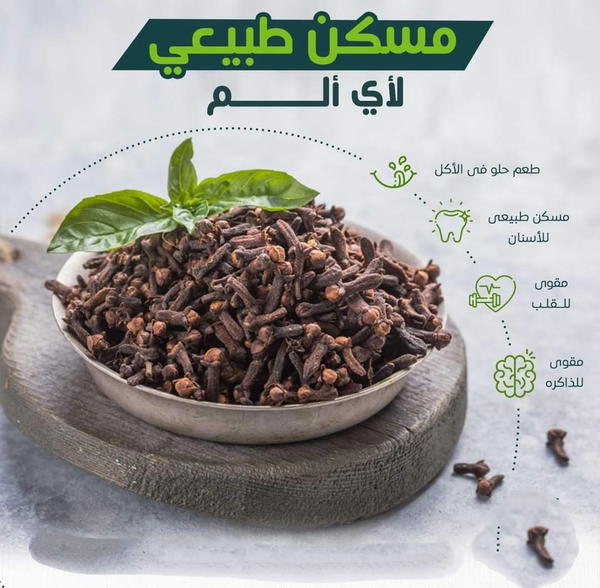 قرنفل مسمار حصى Image 2 Preview