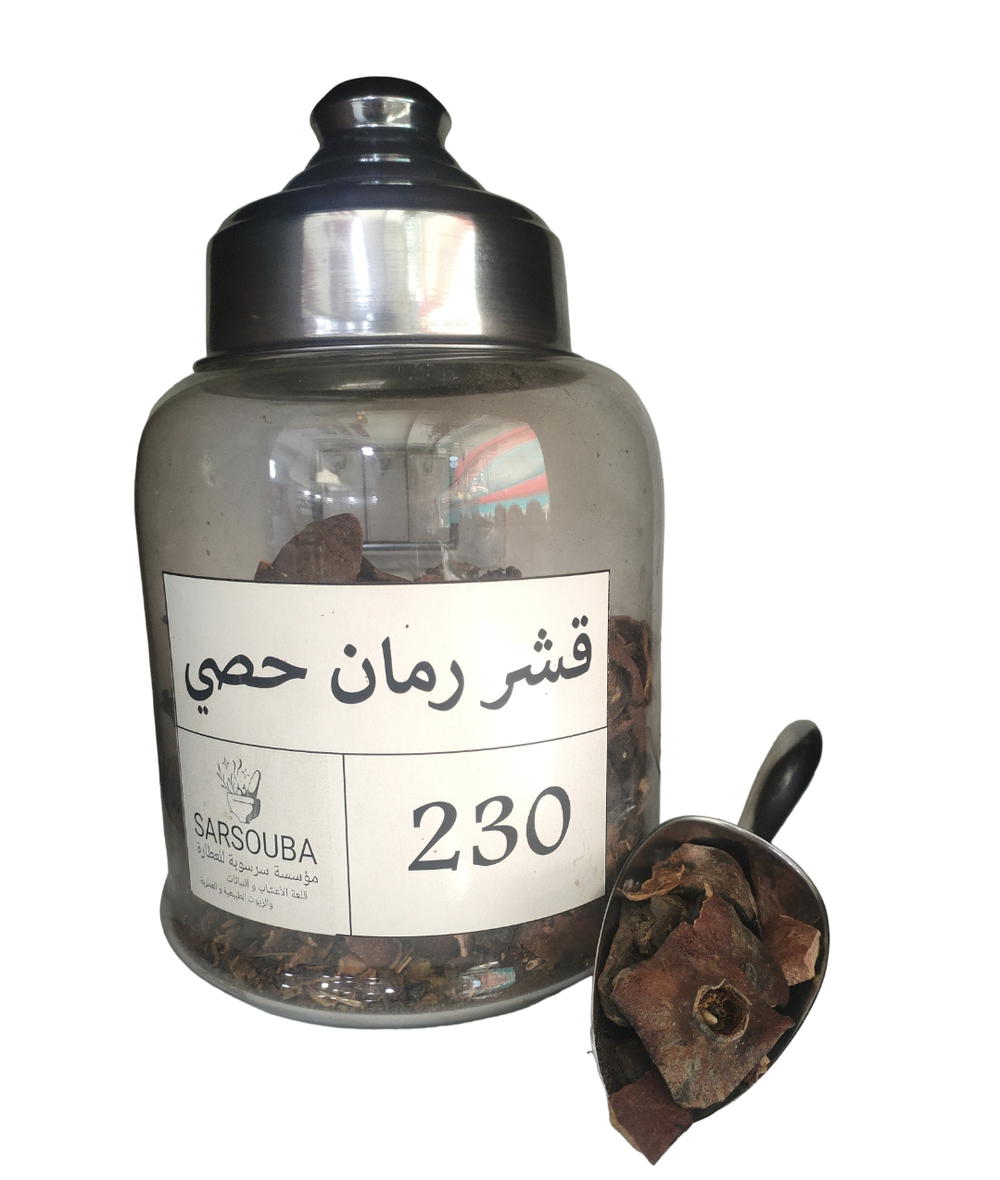 قشر رمان حصي Preview Image