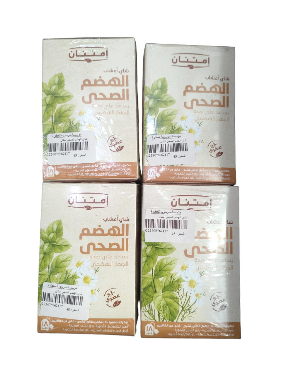 شاي الهضم الصحي امتنان Preview Image