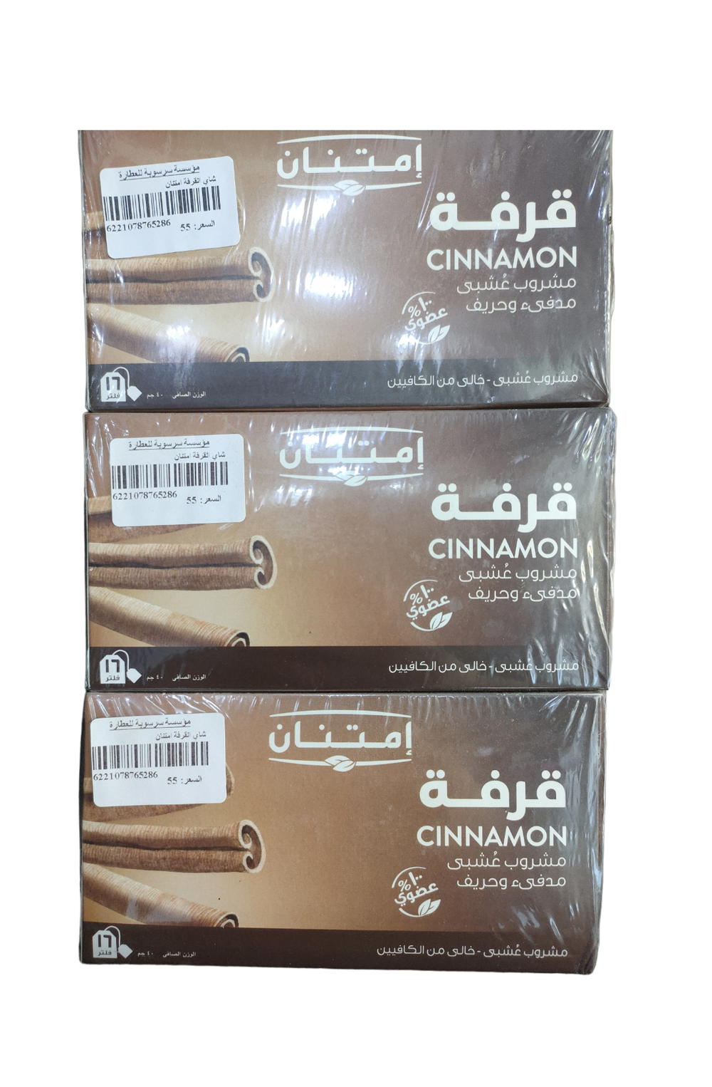 شاي القرفة امتنان Preview Image