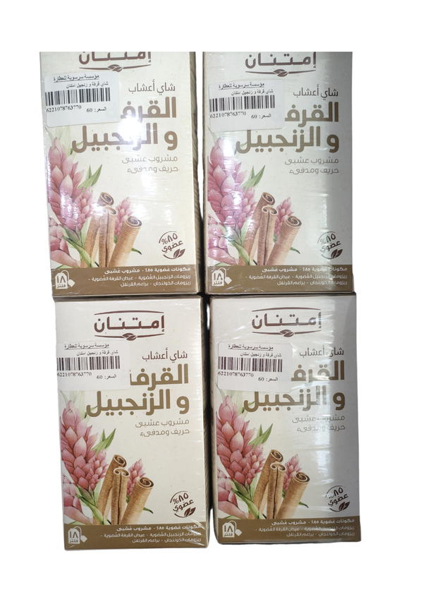 شاي قرفة و زنجبيل امتنان Image 1 Preview