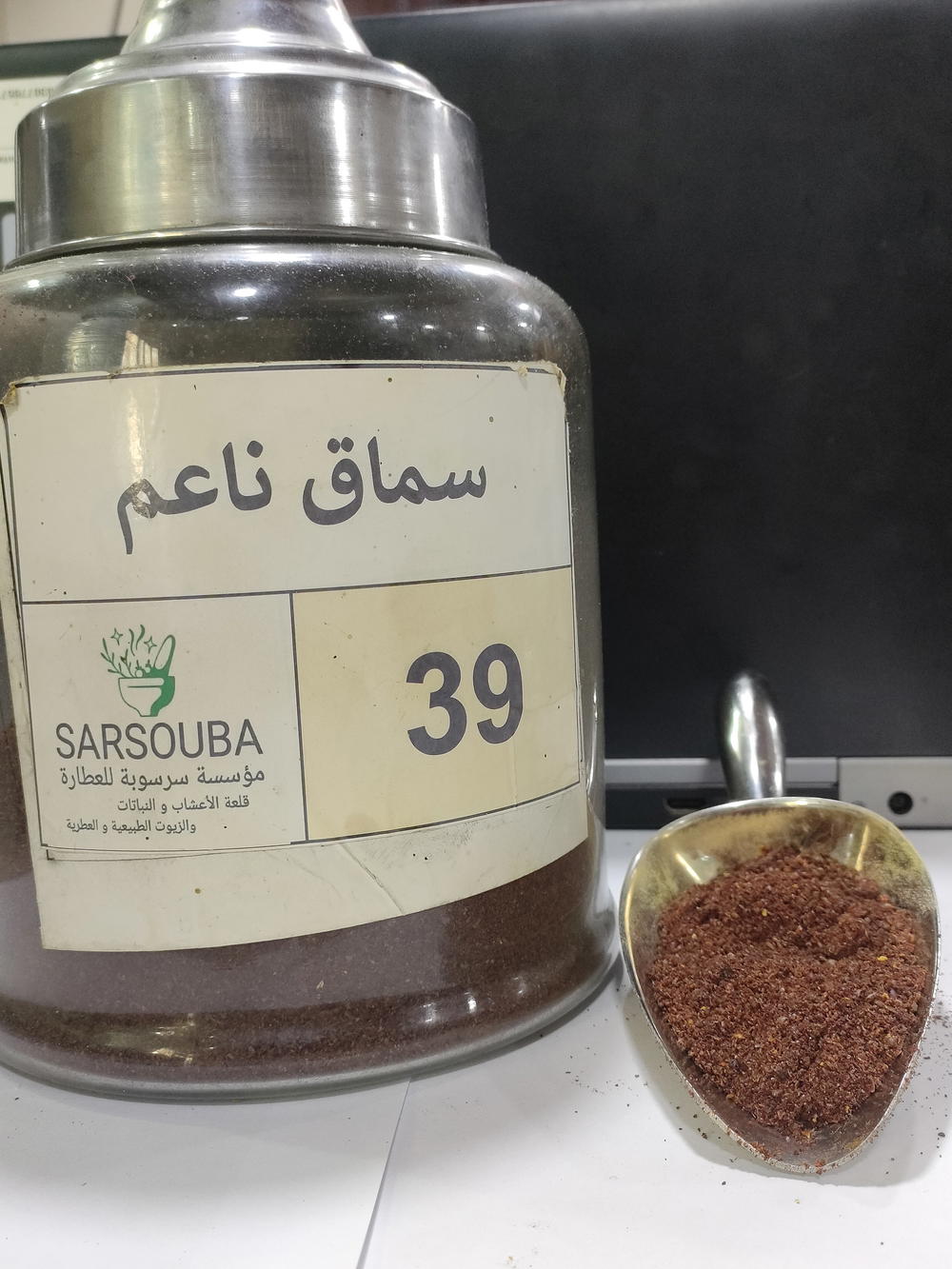 سماق ناعم Preview Image