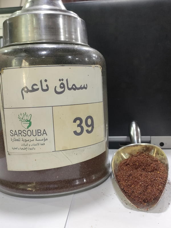 سماق ناعم Image 1 Preview