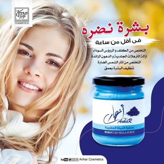 صنفرة النيلة المغربية انهار Preview Image