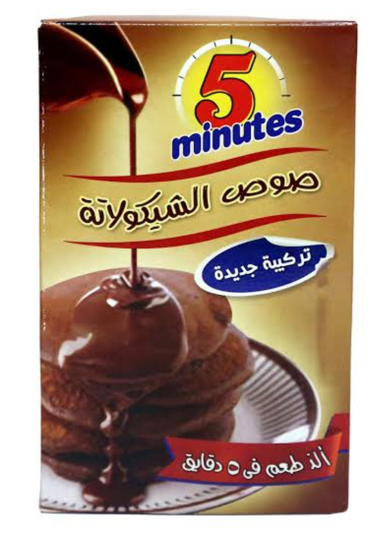 صوص شيكولاتة بودر فايف مينت 70جم Preview Image