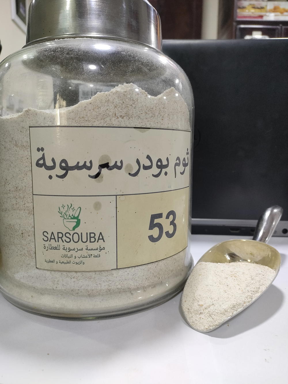 ثوم بودر سرسوبة Preview Image