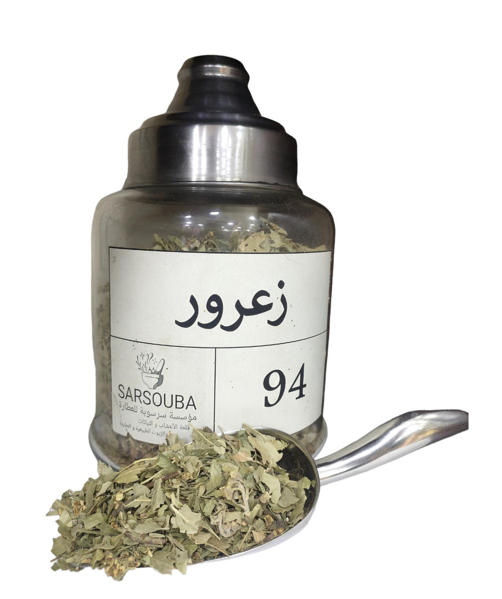 زعرور Preview Image