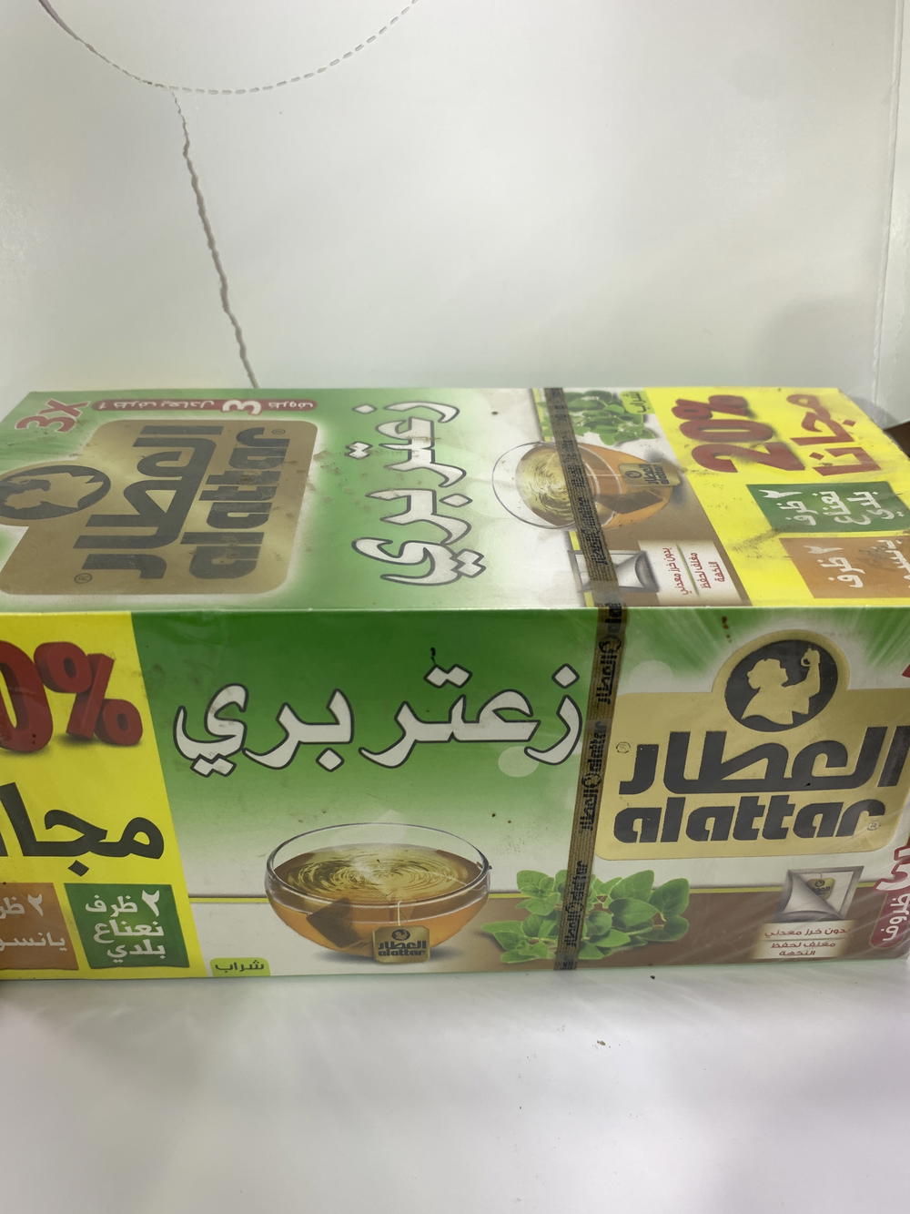 زعتر بري العطار Preview Image