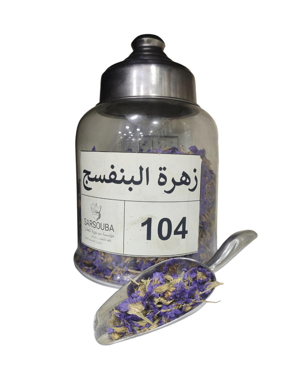 زهرة البنفسج Preview Image