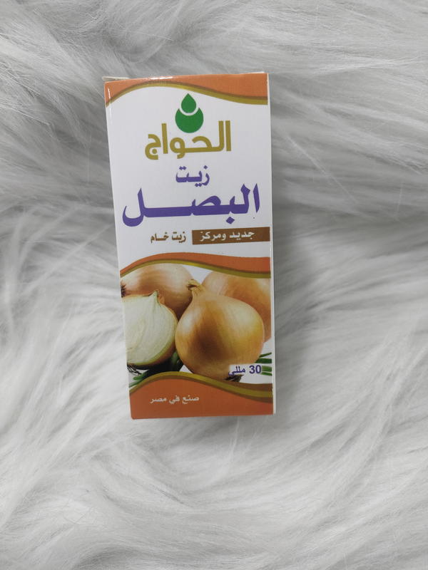 زيت بصل حواج Image 1 Preview
