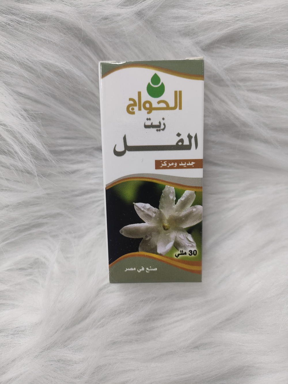زيت فل حواج Preview Image