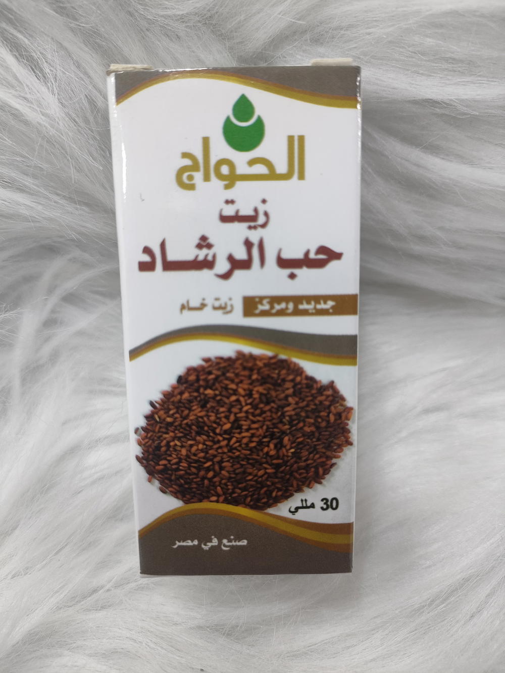 زيت حب الرشاد حواج Preview Image