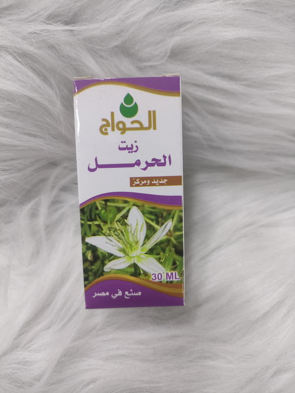 زيت حرمل حواج Image 1 Preview