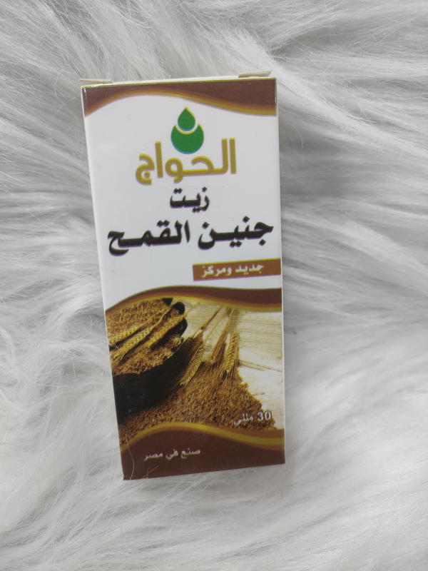 زيت جنين قمح حواج Image 1 Preview