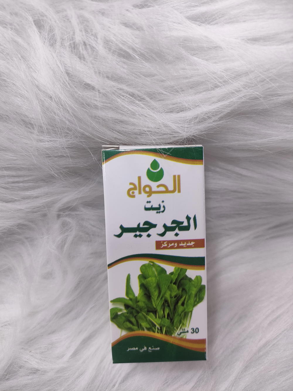 زيت جرجير 30 ملي حواج Preview Image