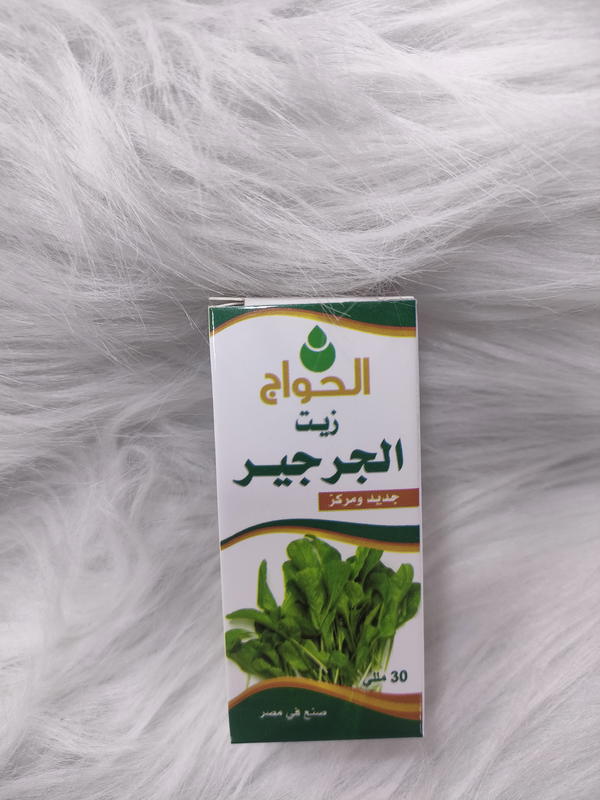 زيت جرجير 30 ملي حواج Image 1 Preview