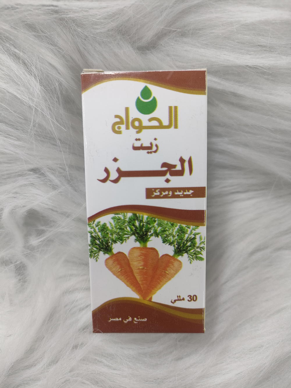زيت جزر حواج Preview Image
