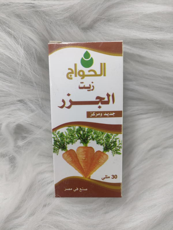 زيت جزر حواج Image 1 Preview
