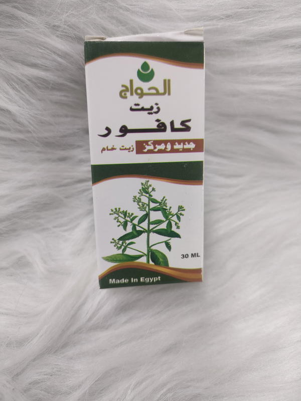 زيت كافور حواج Image 1 Preview