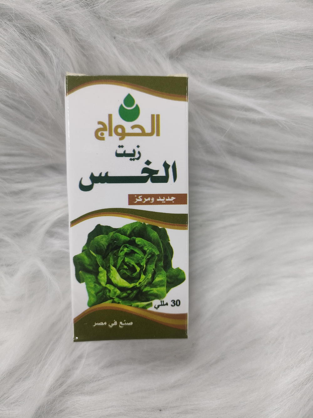زيت خس حواج Preview Image