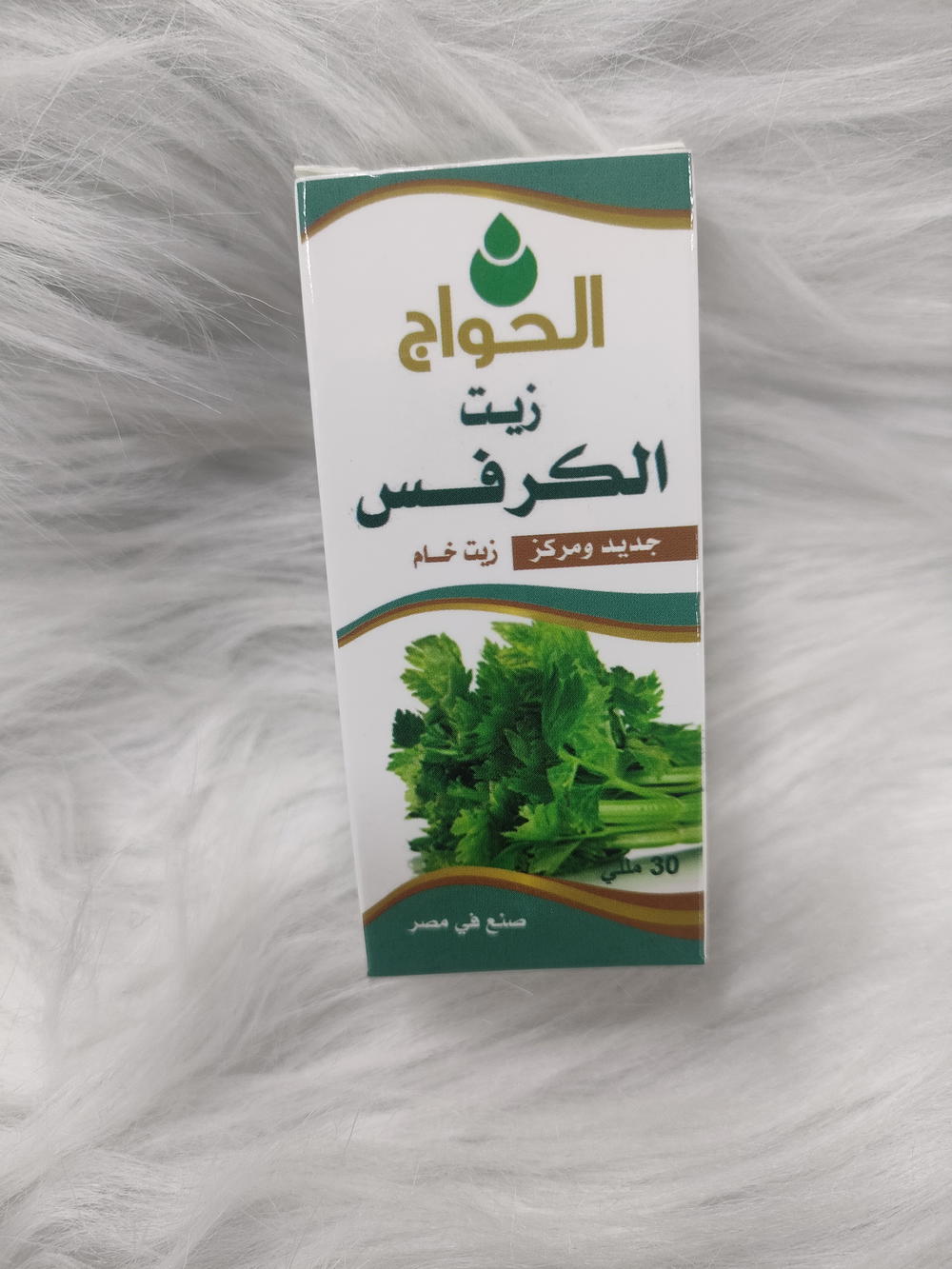 زيت كرفس حواج Preview Image