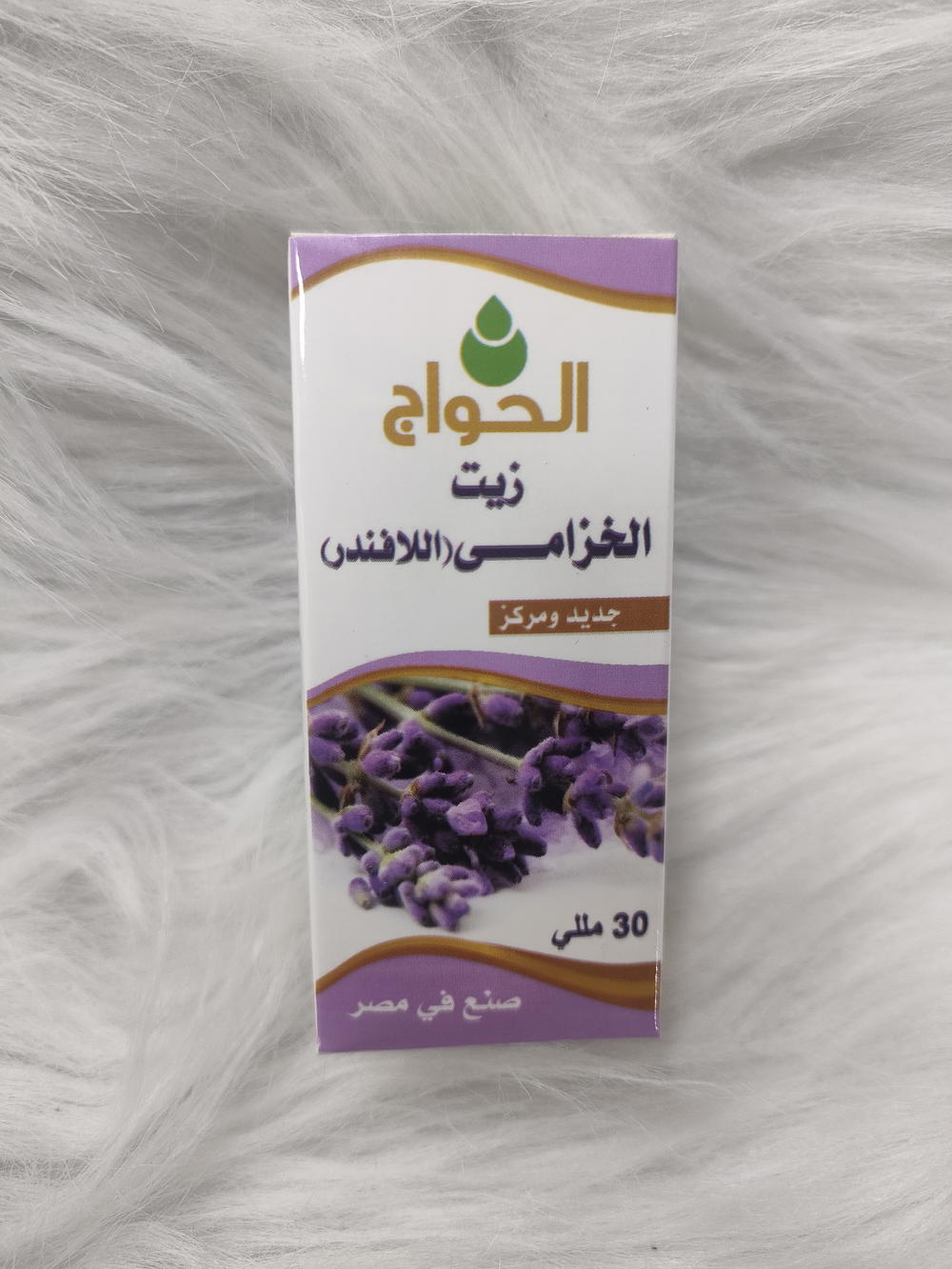 زيت لافندر حواج Preview Image