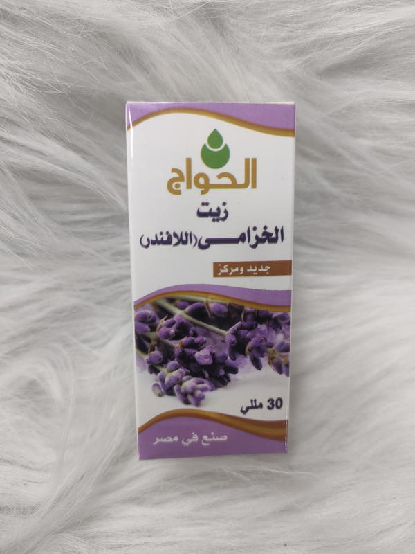 زيت لافندر حواج Image 1 Preview
