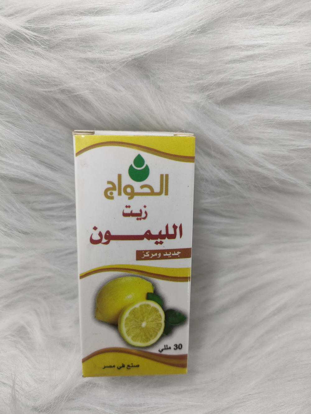 زيت ليمون حواج Preview Image