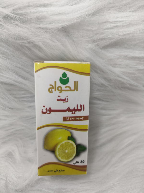 زيت ليمون حواج Image 1 Preview