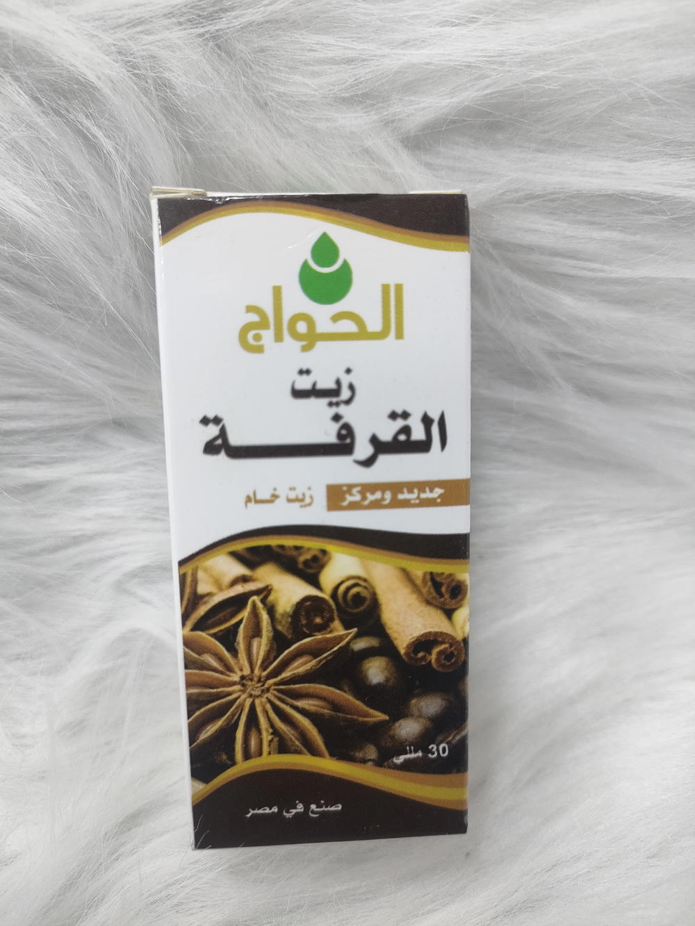 زيت قرفة حواج Preview Image