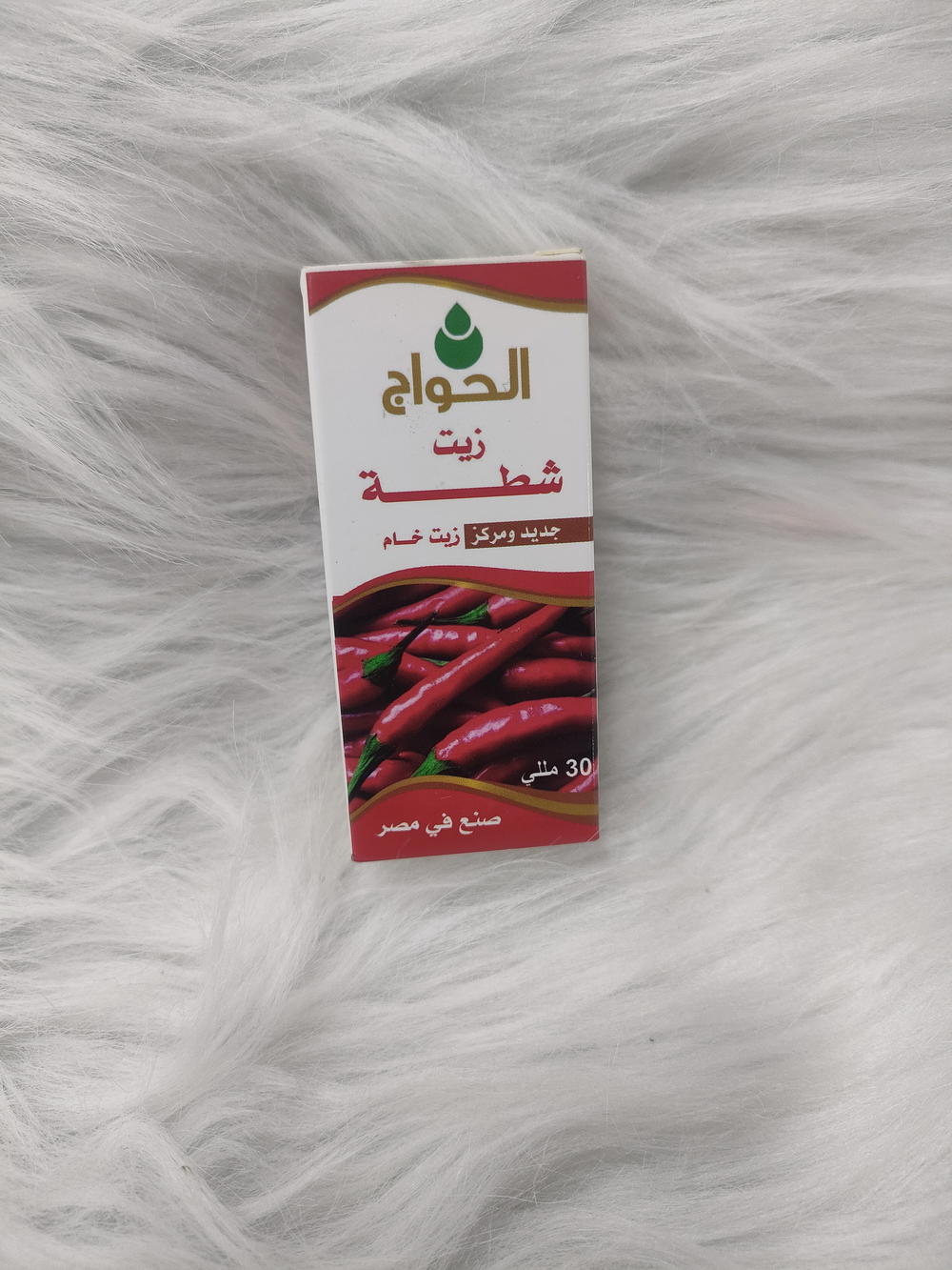 زيت شطة حواج Preview Image