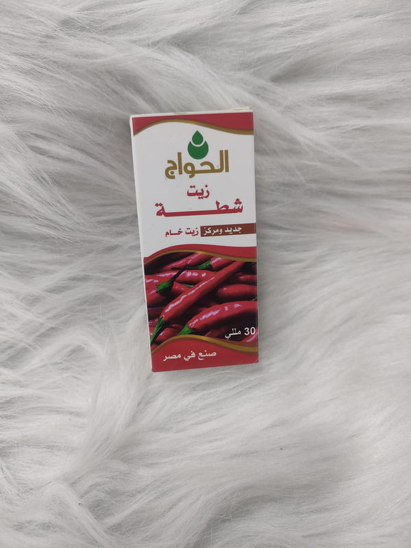 زيت شطة حواج Image 1 Preview