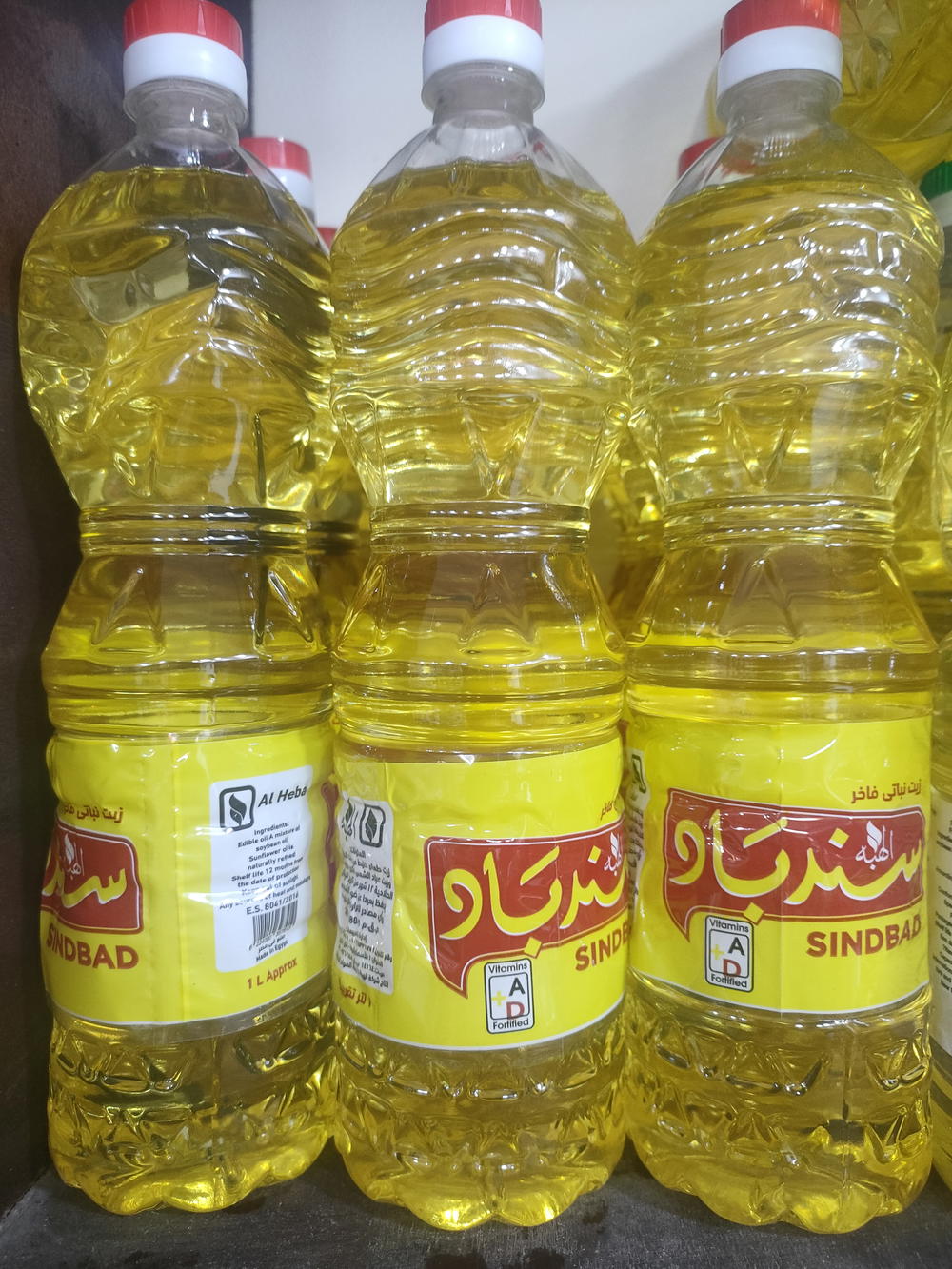 زيت سندباد لتر كامل  Preview Image
