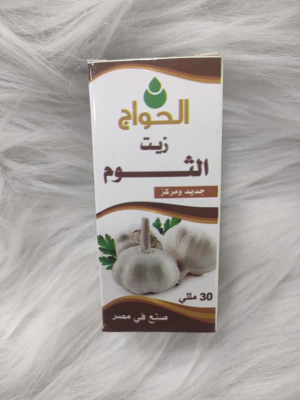 زيت ثوم حواج Image 1 Preview